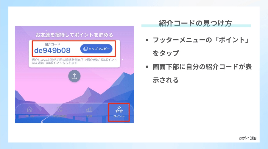 NeruBankの紹介コード